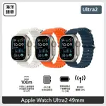 APPLE WATCH ULTRA 2 (GPS + CELLULAR) 49MM 鈦金屬錶殼搭配海洋錶帶 3色