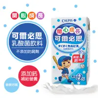 在飛比找PChome24h購物優惠-【可爾必思】開心成長乳酸菌飲料(160ml*6入)