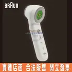 【易美嬰童用品】 BRAUN 百靈 免接觸及接觸額溫槍 BNT400 額溫槍