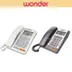 【WONDER旺德】來電顯示有線電話機 來電記憶 來電查詢 鈴聲免持音量可調 暫切 重撥 WT-08