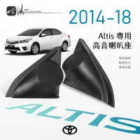 在飛比找樂天市場購物網優惠-【299超取免運】M2s【高音喇叭座】 Toyota Alt