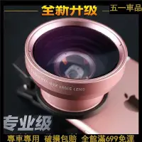 在飛比找Yahoo!奇摩拍賣優惠-✨廣角微距二合一 手機鏡頭 自拍神器 自拍通用鏡頭 自拍鏡頭