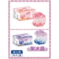 在飛比找蝦皮購物優惠-台灣製造 現貨 motex 摩戴舒 成人鑽石型醫用口罩*紫冰