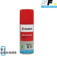 在飛比找蝦皮購物優惠-福士 WURTH QUICK FRESH ACTIVE 空調