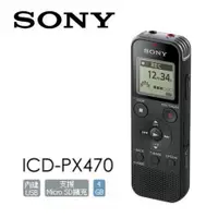 在飛比找蝦皮購物優惠-北車 新力 SONY 數位 錄音筆 ICD-PX470 4G