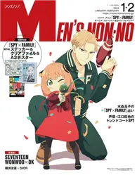 在飛比找TAAZE讀冊生活優惠-MEN`S NONNO（2024.02）增刊號：SPY×FA