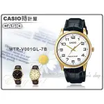 CASIO 時計屋 卡西歐手錶 MTP-V001GL-7B 男錶 石英錶 皮革錶帶 防水 礦物玻璃 MTP-V001GL