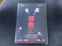 在飛比找Yahoo!奇摩拍賣優惠-[DVD] - 情義之西西里島 ( 黑金 ) Island 