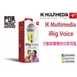 【搖滾玩家樂器】全新 IK MULTIMEDIA IRIG VOICE - 行動裝置電容式麥克風(黃色)