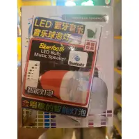 在飛比找蝦皮購物優惠-wireless speaker - 音響 喇叭 智能燈泡 