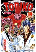 美食獵人TORIKO 19