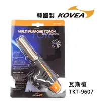 在飛比找松果購物優惠-《KOVEA》瓦斯槍 瓦斯高溫噴火槍 卡式噴槍-韓國製 適用