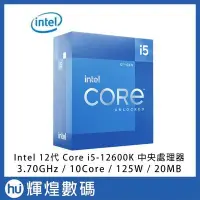 在飛比找Yahoo!奇摩拍賣優惠-Intel Core i5-12600K CPU中央處理器 