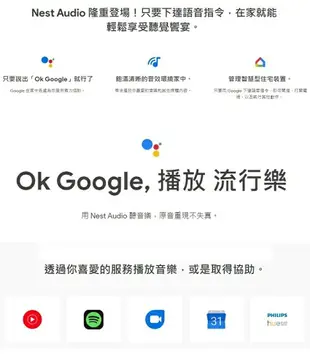 Google Nest Audio J2 智慧語音音箱 智能語音音箱 語音指令 google助理 聲控播放串流 環保概念設計【APP下單最高22%回饋】