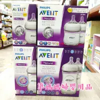 在飛比找蝦皮購物優惠-PHILIPS AVENT 新安怡 親乳感PP防脹氣奶瓶 A