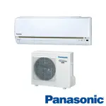 『家電批發林小姐』PANASONIC國際牌 6-7坪 變頻冷專分離式冷氣 CS-LJ36BA2/CU-LJ36BCA2