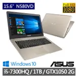 詢問絕對再優惠【ASUS】N580VD-0121A7300HQ 15.6吋 GTX1050 2G獨顯影音筆電