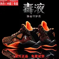 在飛比找蝦皮購物優惠-正品喬丹 (中國) 獨家 2021 籃球鞋新款百搭籃球鞋男運