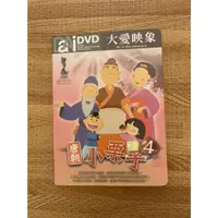 在飛比找蝦皮購物優惠-慈濟  大愛卡通「唐朝小栗子」DVD 2片