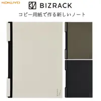 在飛比找PChome24h購物優惠-KOKUYO BIZRACK文件夾A4-白