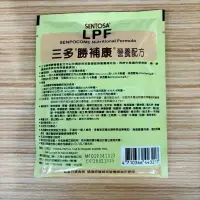 在飛比找蝦皮購物優惠-三多勝補康LPF營養配方 50公克/包 （比利時製造）