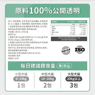 毛孩時代 關節強效保健粉2gX30包/盒 專品藥局【2025267】