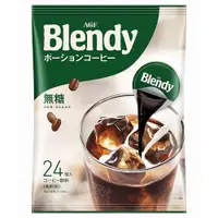 在飛比找DOKODEMO日本網路購物商城優惠-[DOKODEMO] Blendy 濃縮咖啡 無糖 24個