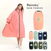 在飛比找Yahoo奇摩購物中心優惠-【RainSKY】飛鼠袖斗篷-雨衣/風衣 大衣 長版雨衣 迷