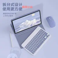 在飛比找Yahoo!奇摩拍賣優惠-精品新款iPad鍵盤保護殼適用Pro11寸蘋果平板air4/