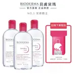 【BIODERMA 貝膚黛瑪】高效潔膚液500ML(3入組)官方直營