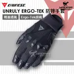 DAINESE UNRULY ERGO-TEK 黑/灰 防摔手套 皮布短手套 可觸控螢幕 耀瑪騎士機車部品