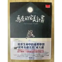 在飛比找蝦皮購物優惠-【雷根3】馬克的完美計畫「8.5成新」360免運【tc953