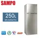 SAMPO聲寶-極致節能250L 雙門冰箱 SR-A25D(Y2)炫麥金