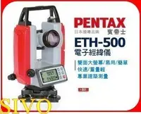 在飛比找Yahoo!奇摩拍賣優惠-☆SIVO電子商城☆日本賓帝士PENTAX ETH-502電