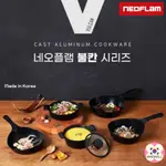 NEOFLAM VULCAN IH 感應鑄造鍋鍋炒鍋感應可用禮品炊具不粘鍋