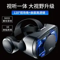 在飛比找樂天市場購物網優惠-VR眼鏡 VRG新款vr眼鏡手機專用虛擬現實ar3d電影一體