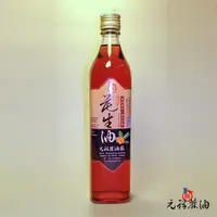 在飛比找蝦皮購物優惠-【元福蔴油】特級花生油(土豆油)-520ml-北港麻油老店 