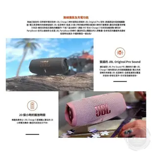 《飛翔無線3C》JBL Charge 5 可攜式防水藍牙喇叭◉公司貨◉藍芽音響◉IPX7防水◉行動電源◉出遊攜帶