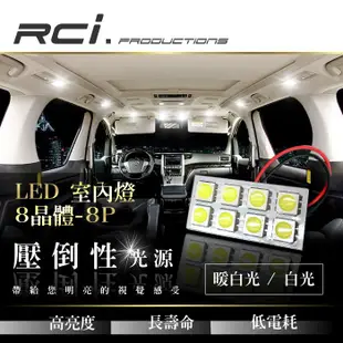 通用型 LED室內燈 車內燈 高亮度 白光 暖白光 多種規格 TOYOTA HONDA FORD BMW