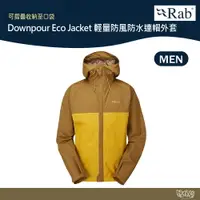 在飛比找樂天市場購物網優惠-英國 RAB Downpour Eco Jacket 輕量 