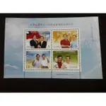 中華民國第十二任總統就職記念郵票