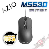 在飛比找蝦皮商城優惠-AZIO 抗菌可水洗 IP66等級 防水防油 MS530 光