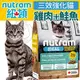 此商品48小時內快速出貨》Nutram加拿大紐頓》I19三效強化貓雞肉+鮭魚貓糧-5.4kg(限宅配)