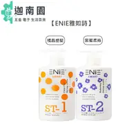 在飛比找蝦皮商城優惠-【ENIE 雅如詩】ST-1 橘晶塑髮 紫蜜柔絲 造型 修護