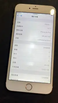 在飛比找Yahoo!奇摩拍賣優惠-『皇家昌庫』Apple iPhone 6S Plus 64G