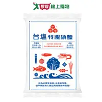 在飛比找樂天市場購物網優惠-台鹽 特級碘鹽(1KG)【愛買】