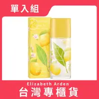 在飛比找鮮拾優惠-【Elizabeth Arden 伊麗莎白雅頓】雅頓精選產品