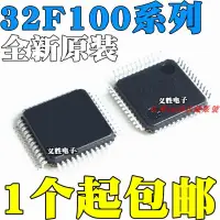 在飛比找露天拍賣優惠-【精品現貨】STM32F100C8T6B CBT6B C4/