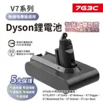 DYSON【台灣製有保固 戴森V7系列吸塵器全新鋰電池】3000MAH FLUFFY TRIGGER 認證電池 自換價