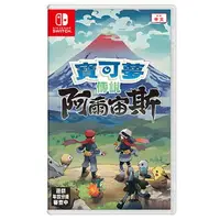 在飛比找樂天市場購物網優惠-Switch 寶可夢 阿爾宙斯-中文版【愛買】